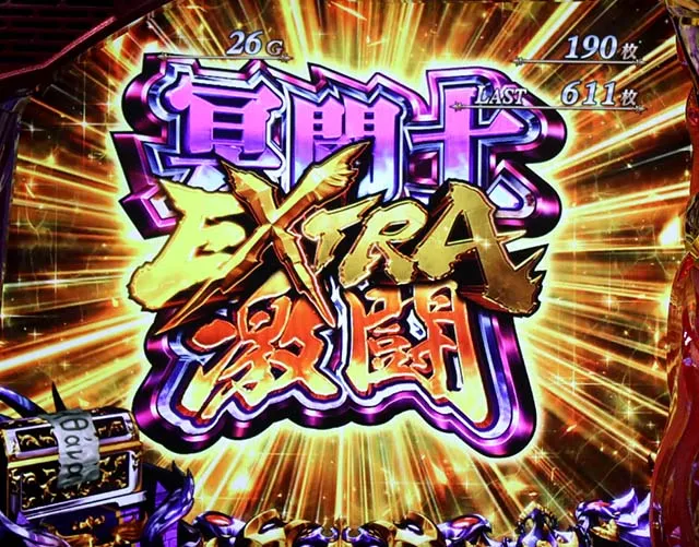 聖闘士星矢冥王復活EX冥闘士激闘