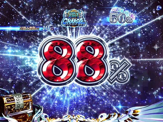 聖闘士星矢冥王聖闘士CHARGE
