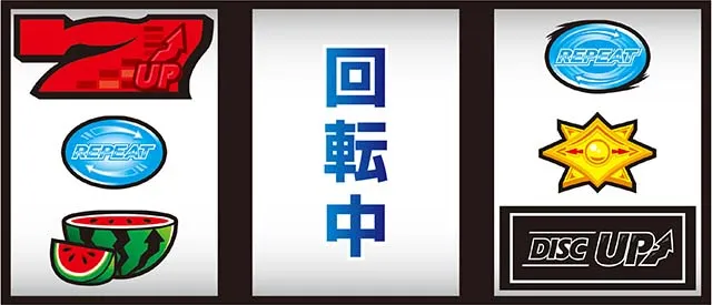 ディスクアップ2ボーナス察知手順