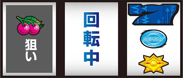 ディスクアップ2ボーナス察知手順