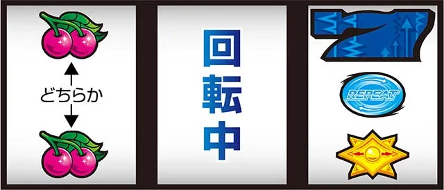 ディスクアップ2ボーナス察知手順