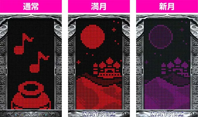 アラジンAクラシックステージ満月新月