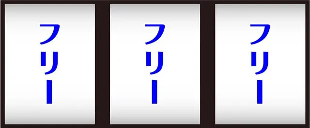 ぱちスロギャグダー打ち方（小役狙い）