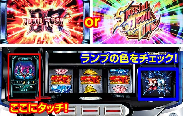 デビルメイクライ5サブ液晶タッチ