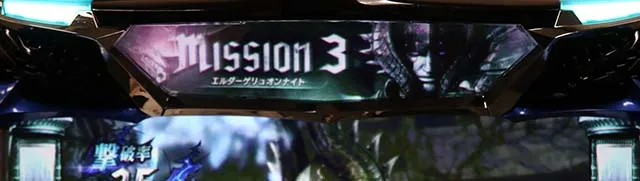 デビルメイクライ5ミッション表示