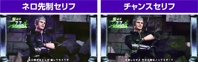 デビルメイクライ5デビルバトル