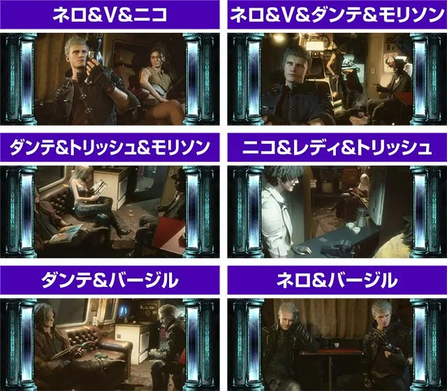 デビルメイクライ5非有利区間トレーラーキャラ