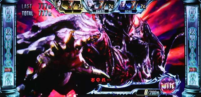 デビルメイクライ5ATユリゼン攻撃演出