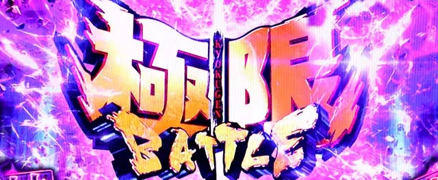 Sルパン三世AT