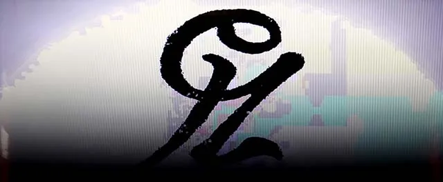 Sルパン三世ロングフリーズ