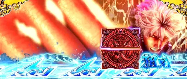 蒼天4CZ双龍門バトル