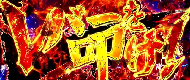 蒼天4双龍の刻