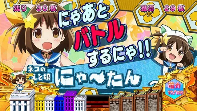 えとたまみにぼ〜にゃすキャラ紹介