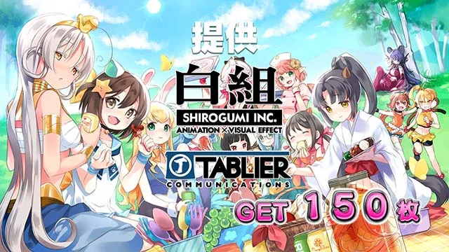 えとたまえとたまぼ〜にゃす終了画面
