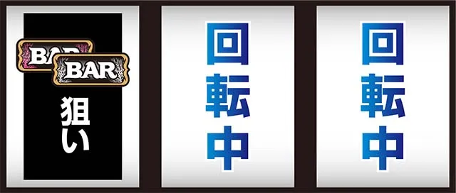 アカジン打ち方