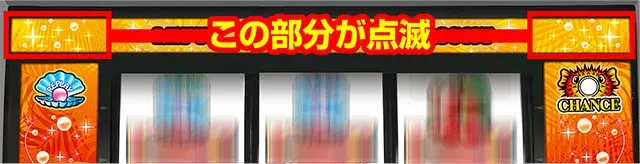 アカジンREG中打ち方