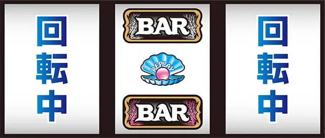 アカジンREG中打ち方