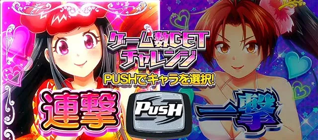 ギラギラ爺サマーギラチャンス