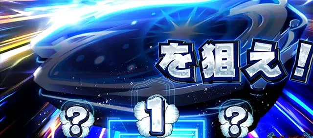 ギラギラ爺サマーギラチャンス