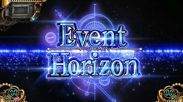 シュタインズゲートイベントホライゾン