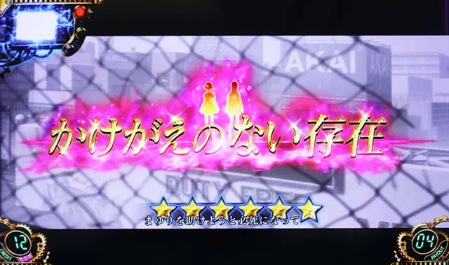 シュタインズゲートかけがえのない存在