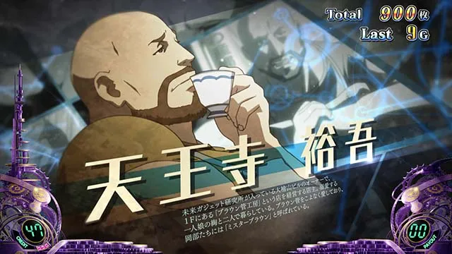 シュタインズゲートSTEINS;RBβキャラ紹介天王寺 裕吾