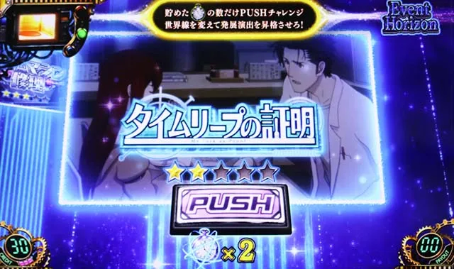 シュタインズゲートイベントホライゾン