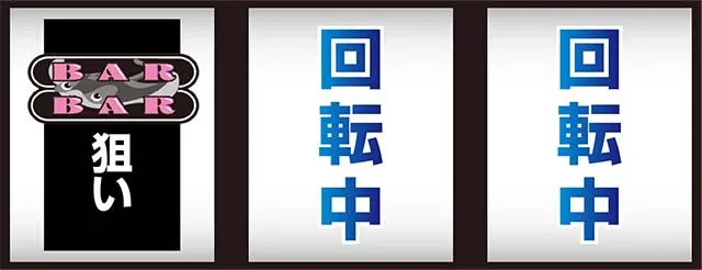 ナナイロサンゴ打ち方
