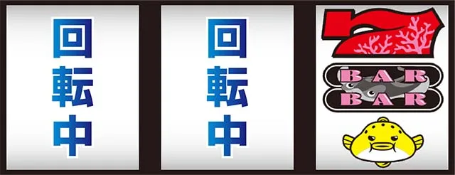 ナナイロサンゴ打ち方