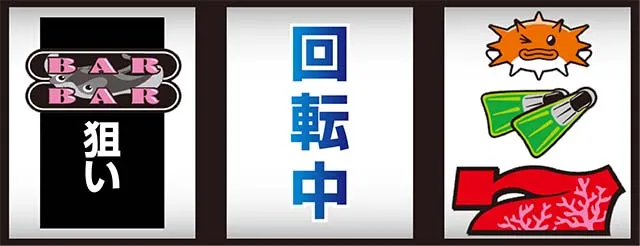 ナナイロサンゴ打ち方