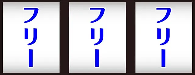 ナナイロサンゴボーナスの打ち方