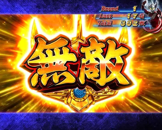 ウルトラマンタロウATウルトララッシュ