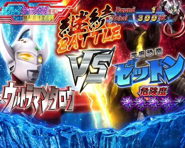 ウルトラマンタロウATウルトララッシュ