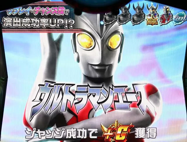 ウルトラマンタロウタイラント撃破チャレンジ