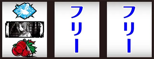 パチスロひぐらしのなく頃に祭2カケラ遊び編打ち方
