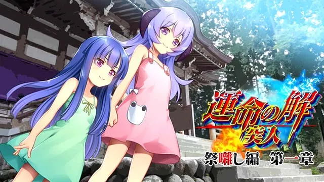 パチスロひぐらしのなく頃に祭2カケラ遊び編運命の解
