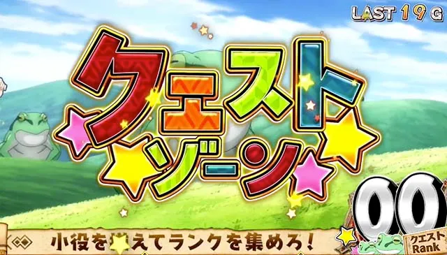 このすばCZ