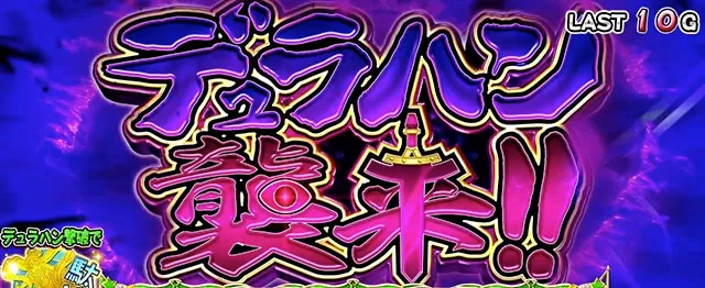 このすばCZ