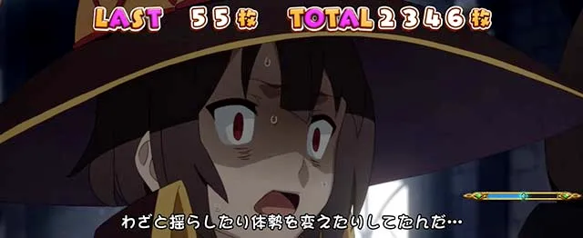 このすばエンディング