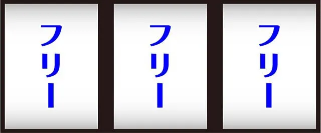 このすば打ち方