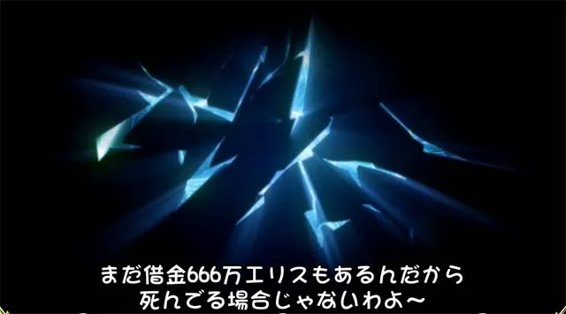 このすば借金設定示唆セリフ