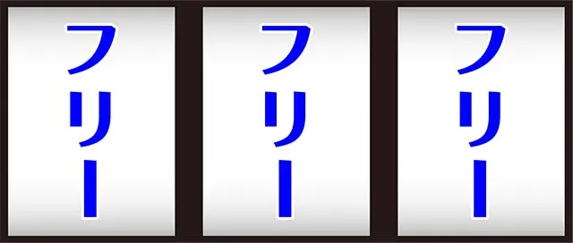 ゼーガペイン2ボーナス中の打ち方