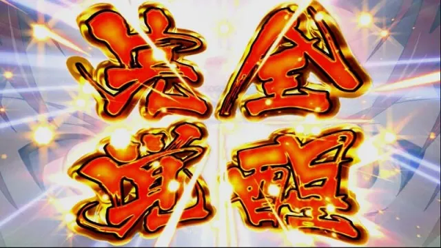 ゼーガペイン2CZ