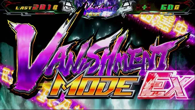 ゼーガペイン2バニッシュメントモード