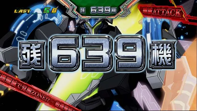 ゼーガペイン2殲滅アタック撃破数表示