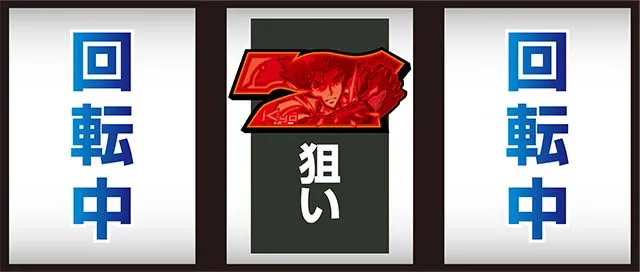 ゼーガペイン2中押し