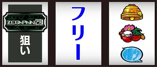 ゼーガペイン2逆押し