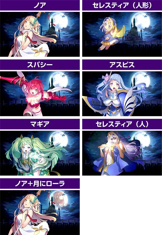 十字架5ブラッディゲート終了画面