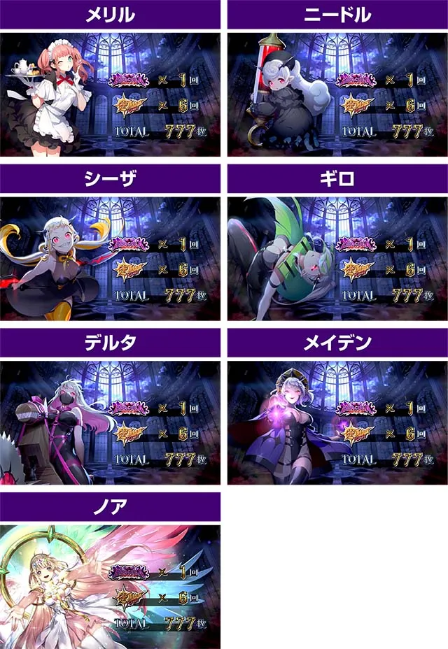 十字架5サモンズロード終了画面