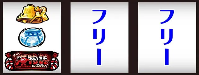 Sスーパー海物語IN JAPAN祭打ち方